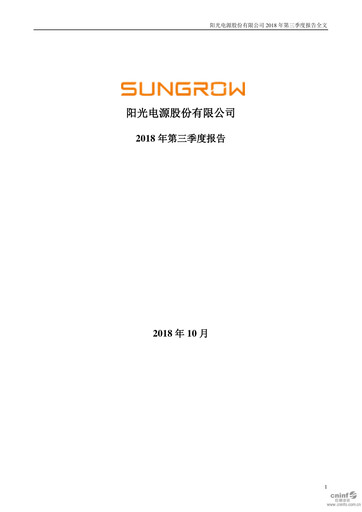 Thumbnail Sungrow Power Supply Quarterly Report 2018-q3
