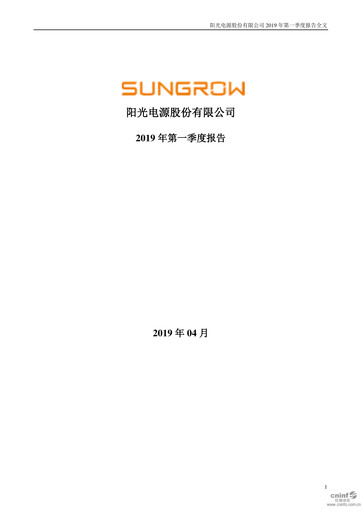 Thumbnail Sungrow Power Supply Quarterly Report 2019-q1