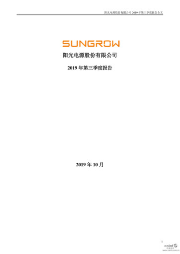 Thumbnail Sungrow Power Supply Quarterly Report 2019-q3