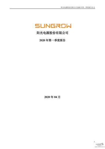 Thumbnail Sungrow Power Supply Quarterly Report 2020-q1