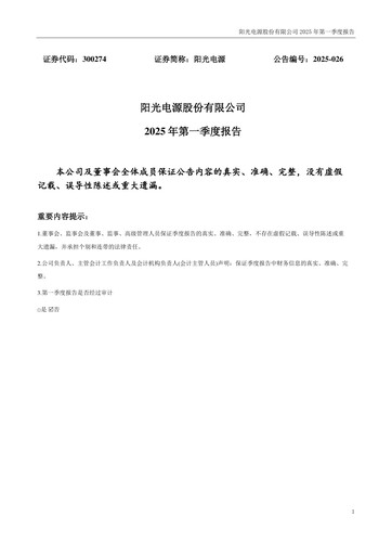 Thumbnail Sungrow Power Supply Quarterly Report 2025-q1