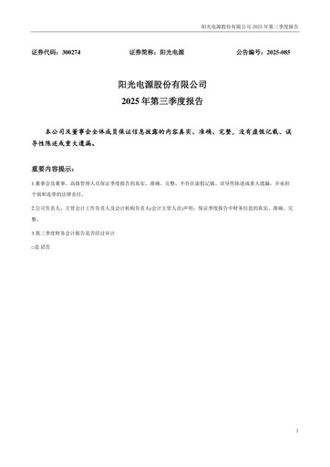 Thumbnail Sungrow Power Supply Quarterly Report 2025-q3