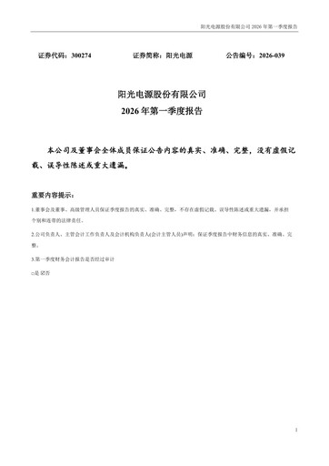 Thumbnail Sungrow Power Supply Quarterly Report 2026-q1