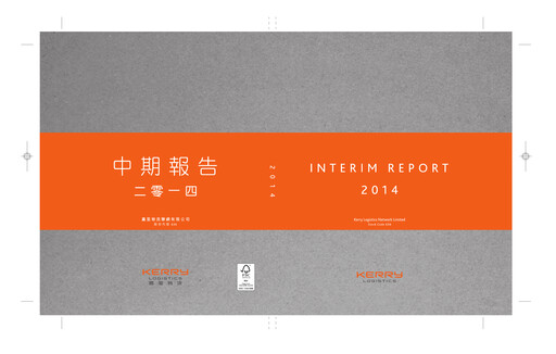 Thumbnail Kerry Logistics Network Half-year Report 2014-h1