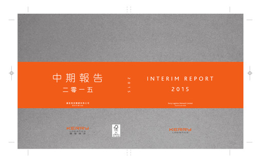 Thumbnail Kerry Logistics Network Half-year Report 2015-h1