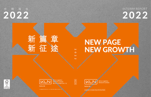 Thumbnail Kerry Logistics Network Half-year Report 2022-h1