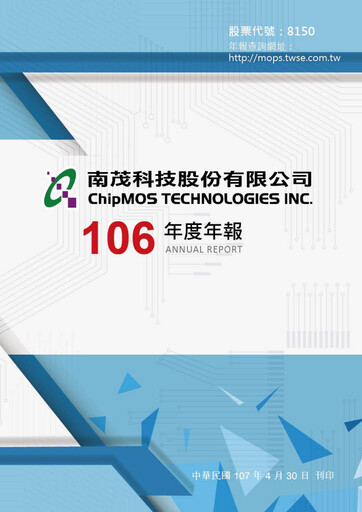 Thumbnail ChipMOS Technologies Annual Report 2017