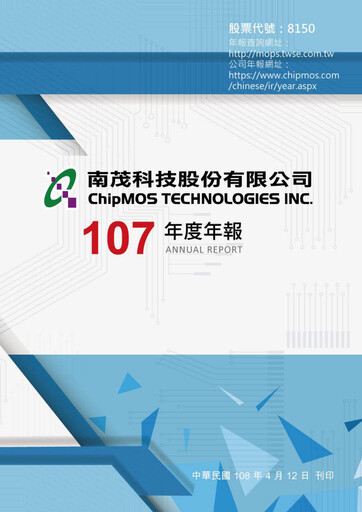 Thumbnail ChipMOS Technologies Annual Report 2018