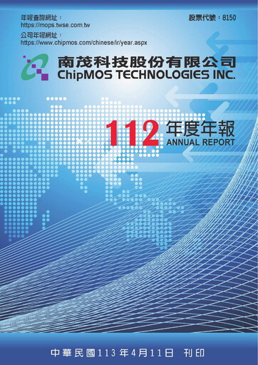 Thumbnail ChipMOS Technologies Annual Report 2023