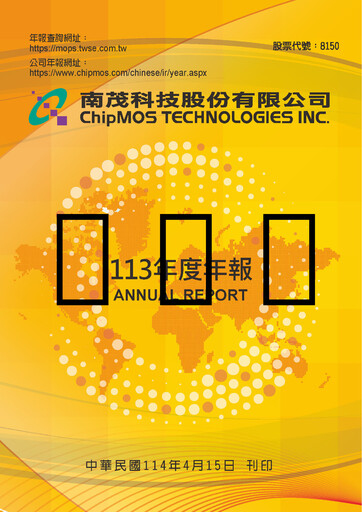 Thumbnail ChipMOS Technologies Annual Report 2024