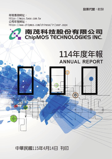 Thumbnail ChipMOS Technologies Annual Report 2025