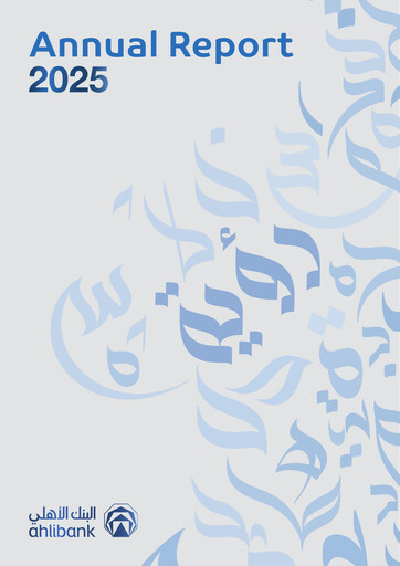 Thumbnail Ahli Bank Annual Report 2025