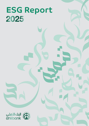 Thumbnail Ahli Bank ESG Report 2025