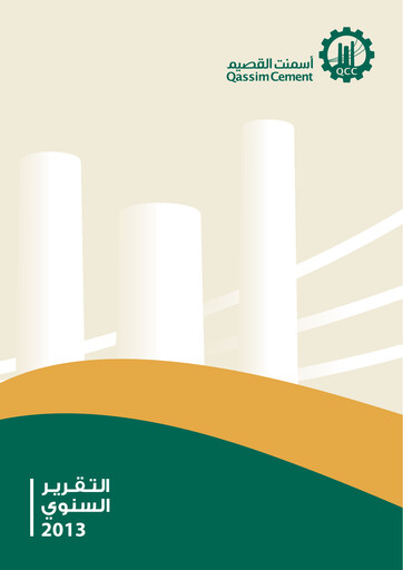 Thumbnail Qassim Cement Company Annual Report 2013