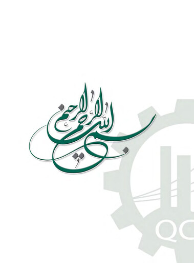 Thumbnail Qassim Cement Company Annual Report 2019