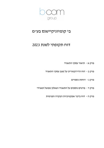 Thumbnail B Communications
 Annual Report 2023