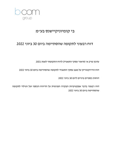 Thumbnail B Communications
 Quarterly Report 2022-q2