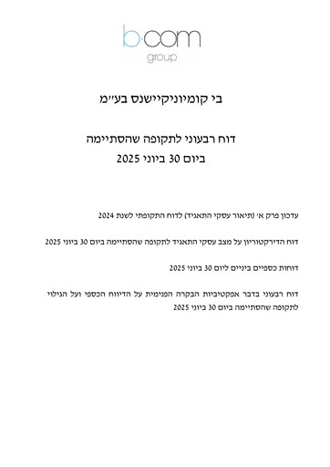 Thumbnail B Communications
 Quarterly Report 2025-q2