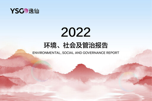 Vorschaubild Yatsen Holding ESG-Bericht 2022
