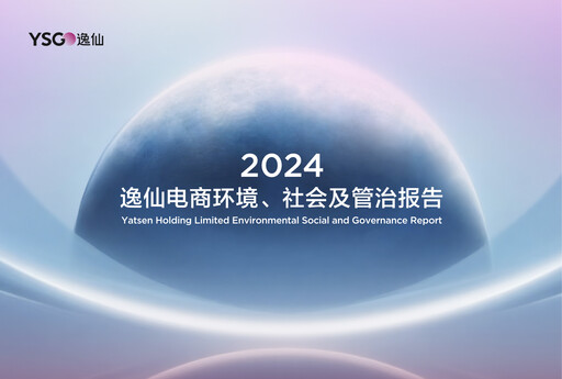 Vorschaubild Yatsen Holding ESG-Bericht 2024