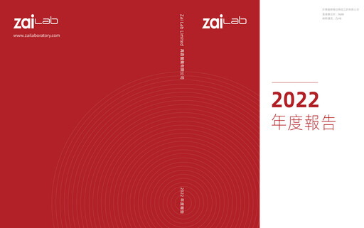 Vorschaubild Zai Lab Jahresbericht 2022