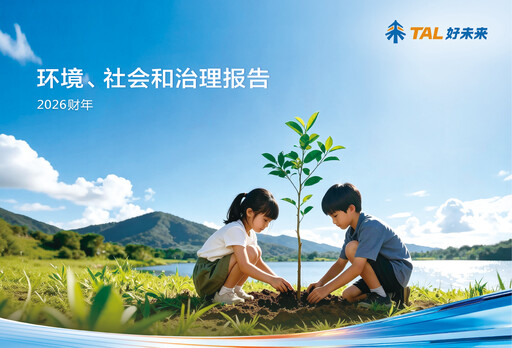 Thumbnail TAL Education Group ESG Report 2026