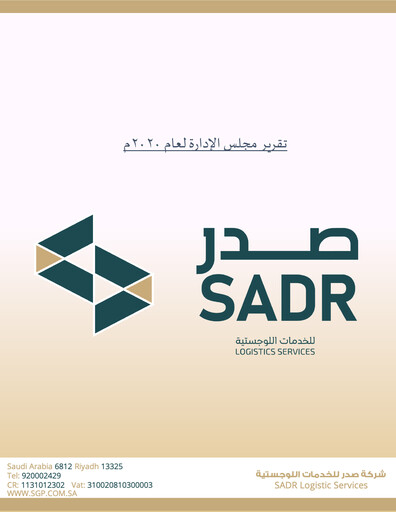Thumbnail Sadr Logistics Company Annual Report 2020