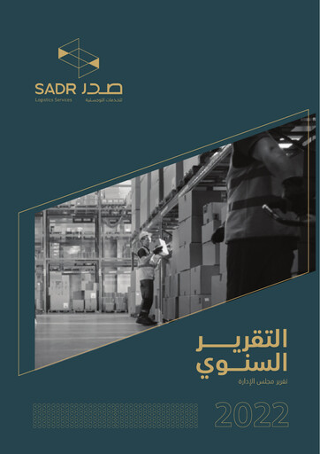Thumbnail Sadr Logistics Company Annual Report 2022