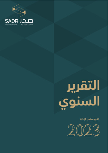 Thumbnail Sadr Logistics Company Annual Report 2023