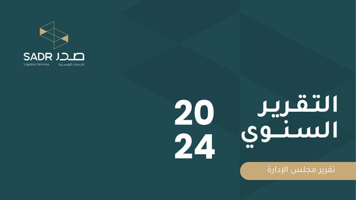 Thumbnail Sadr Logistics Company Annual Report 2024