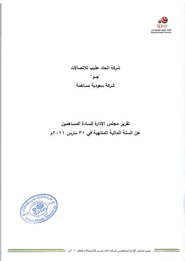 Thumbnail GO (Etihad Atheeb Telecommunication Company) Annual Report 2010-2011