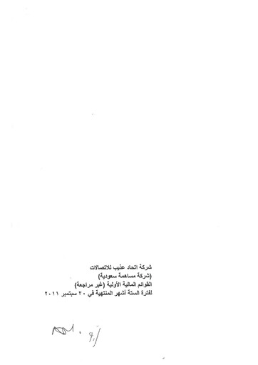 Thumbnail GO (Etihad Atheeb Telecommunication Company) Financial Statement 2011-h1