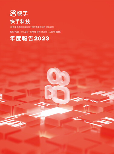 Thumbnail Kuaishou Technology Annual Report 2023