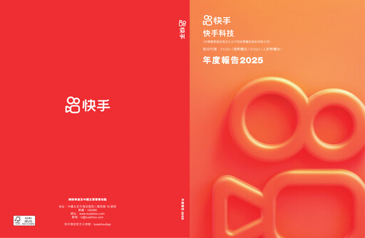 Thumbnail Kuaishou Technology Annual Report 2025
