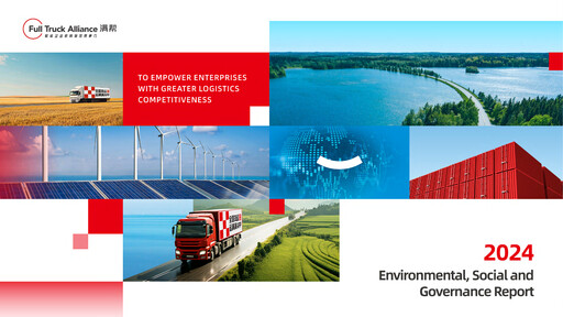 Thumbnail Full Truck Alliance ESG Report 2024