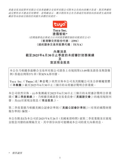 Thumbnail Tuya Inc. Quarterly Report 2025-q2