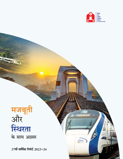 Thumbnail Indian Railway Finance Annual Report 2023-2024