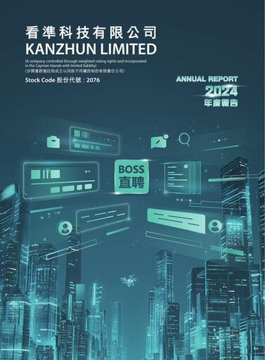 Thumbnail Kanzhun Annual Report 2024