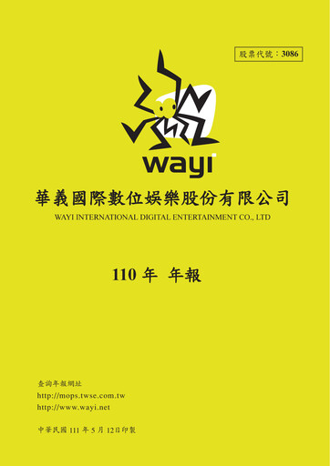 Thumbnail Wayi International Digital Entertainment Annual Report 2021