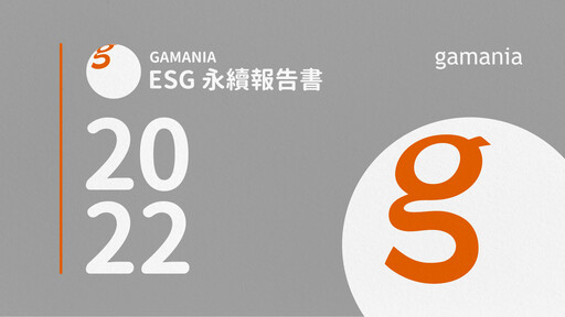 Thumbnail Gamania Digital ESG Report 2022