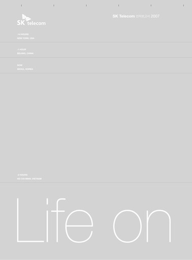 Miniature SK Telecom Rapport annuel 2007