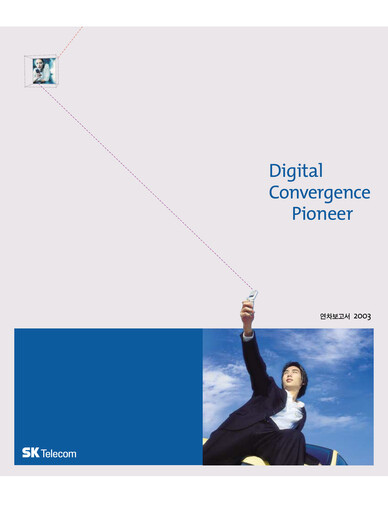 Miniature SK Telecom Rapport annuel 2003