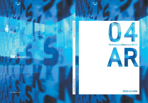 Miniature SK Telecom Rapport annuel 2004