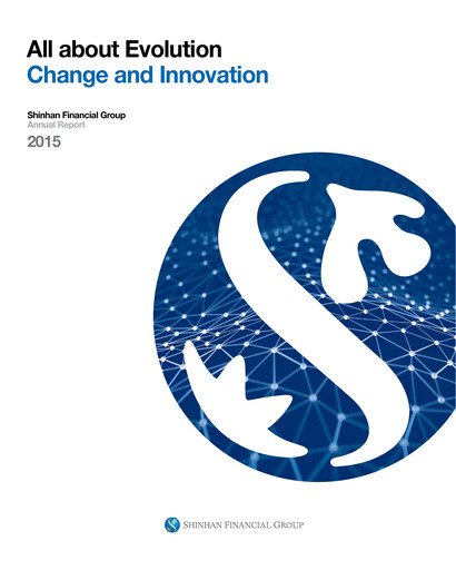 Thumbnail Shinhan Financial Group
 Annual Report 2015