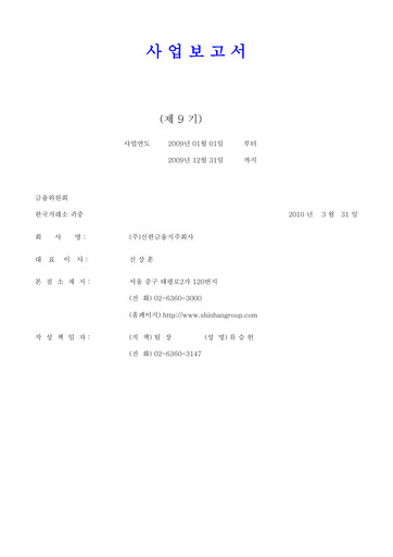 Thumbnail Shinhan Financial Group
 Annual Report 2009