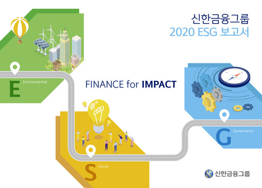Thumbnail Shinhan Financial Group
 ESG Report 2020
