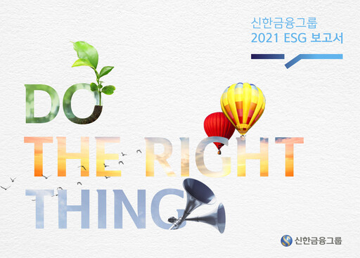 Thumbnail Shinhan Financial Group
 ESG Report 2021
