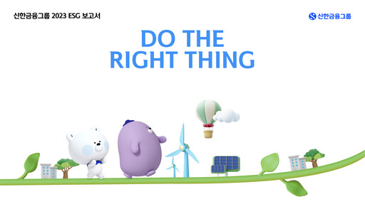 Thumbnail Shinhan Financial Group
 ESG Report 2023