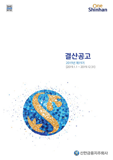 Thumbnail Shinhan Financial Group
 Financial Report 2019