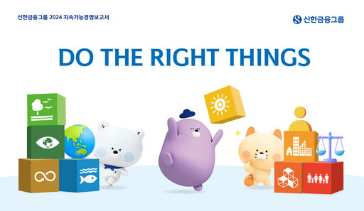 Thumbnail Shinhan Financial Group
 Sustainability Report 2024